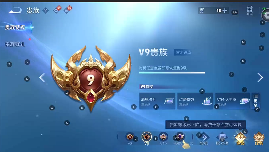 WZQM3375230王者荣耀账号详情图6