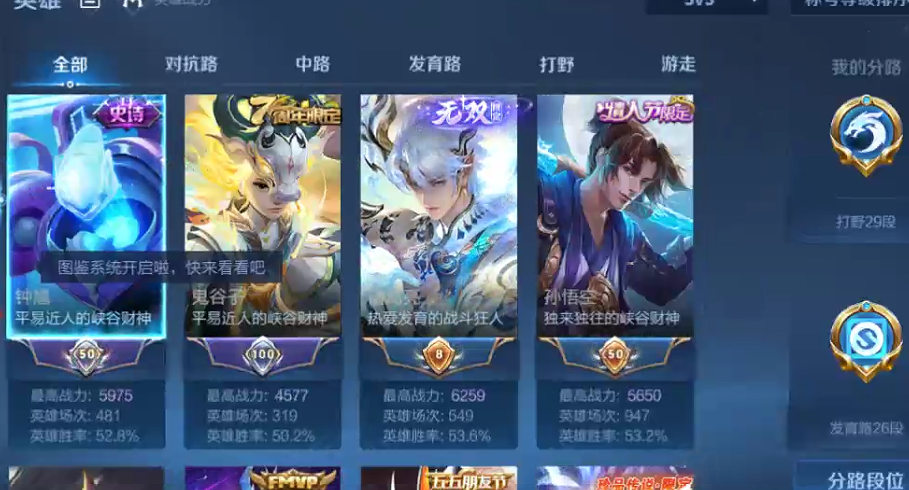 WZQM3370681王者荣耀账号详情图8