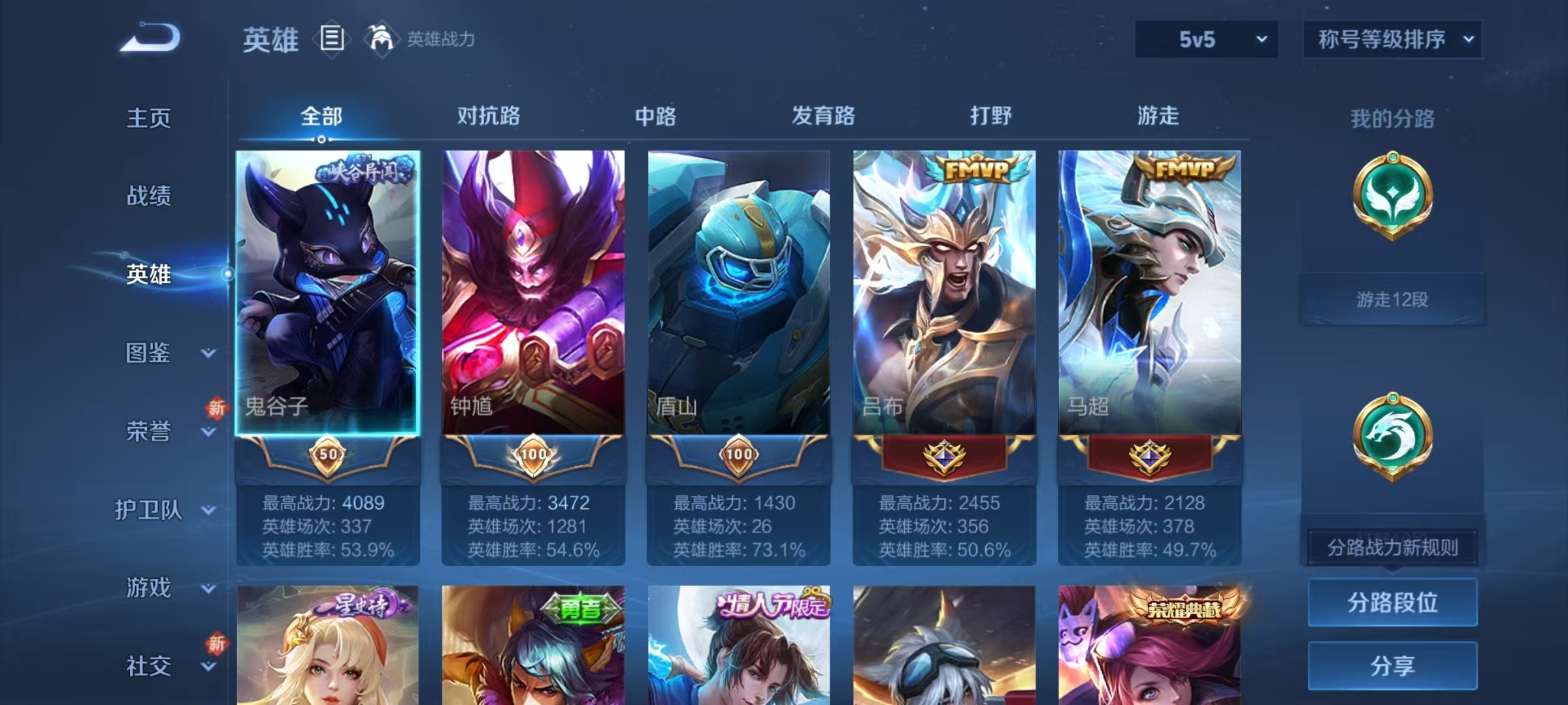 WZQM3370930王者荣耀账号详情图10