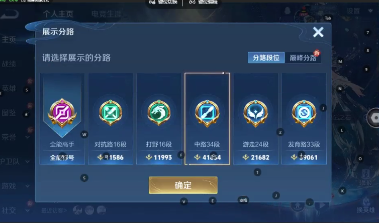 WZQM3375747王者荣耀账号详情图5