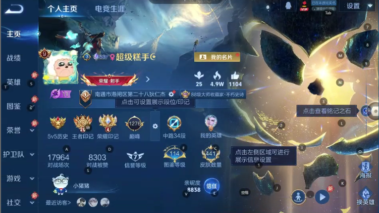 WZQM3375747王者荣耀账号详情图6