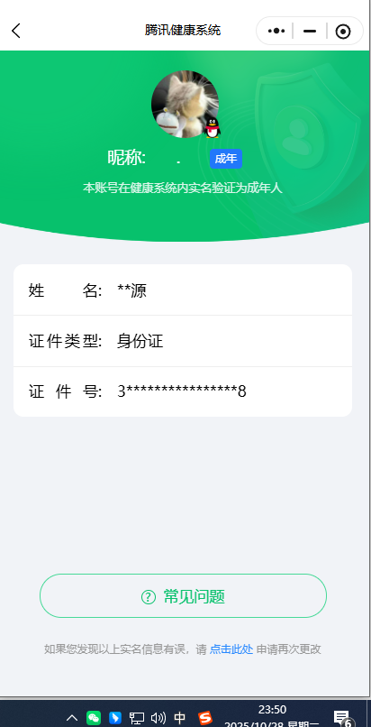 WZQM3370930王者荣耀账号详情图3