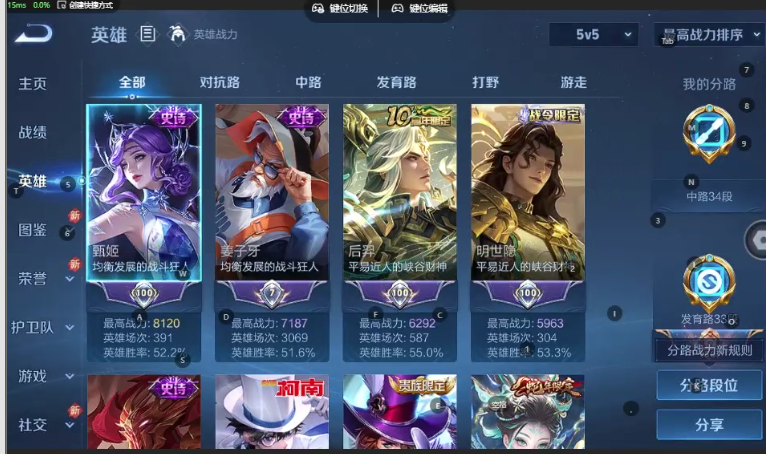 WZQM3375747王者荣耀账号详情图4