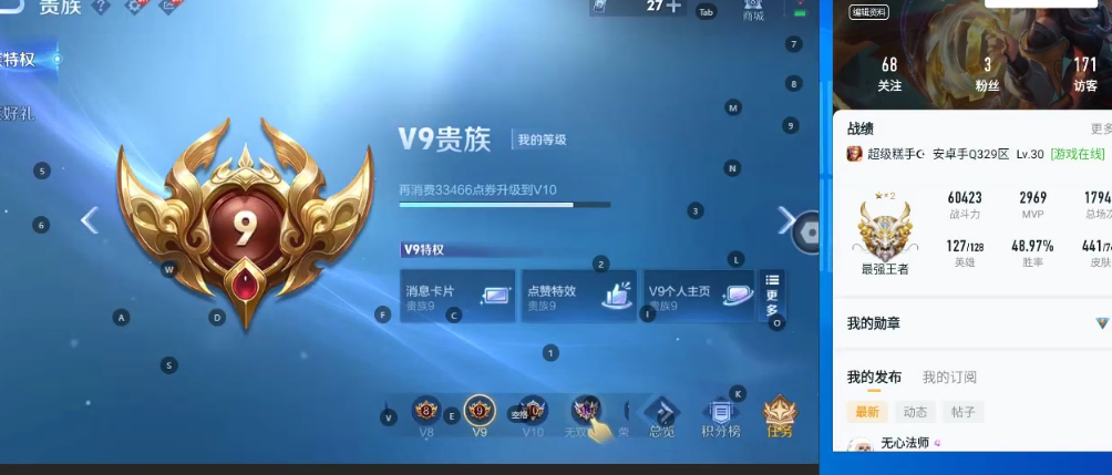 WZQM3375747王者荣耀账号详情图8