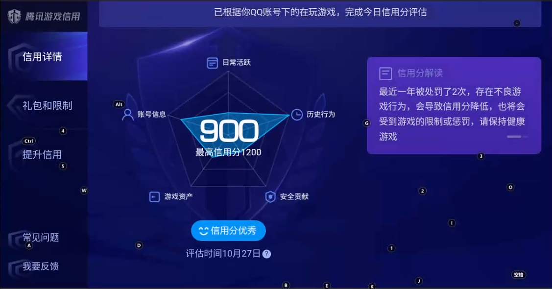 WZQM3370892王者荣耀账号详情图9