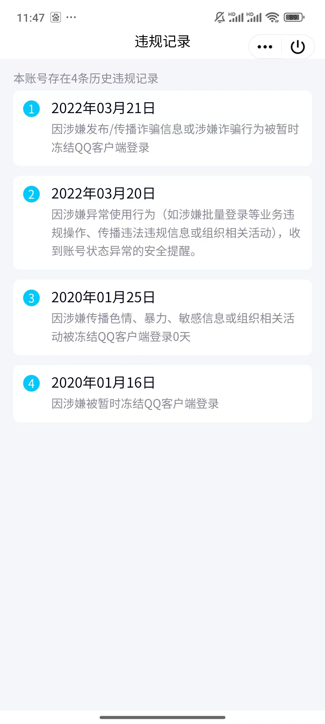 WZQM3370930王者荣耀账号详情图4