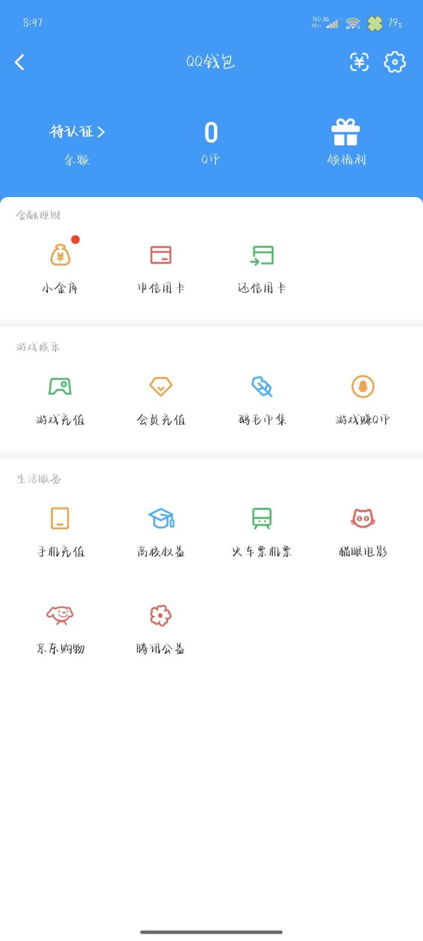WZQM3370892王者荣耀账号详情图5