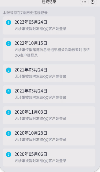 WZQM3375747王者荣耀账号详情图9