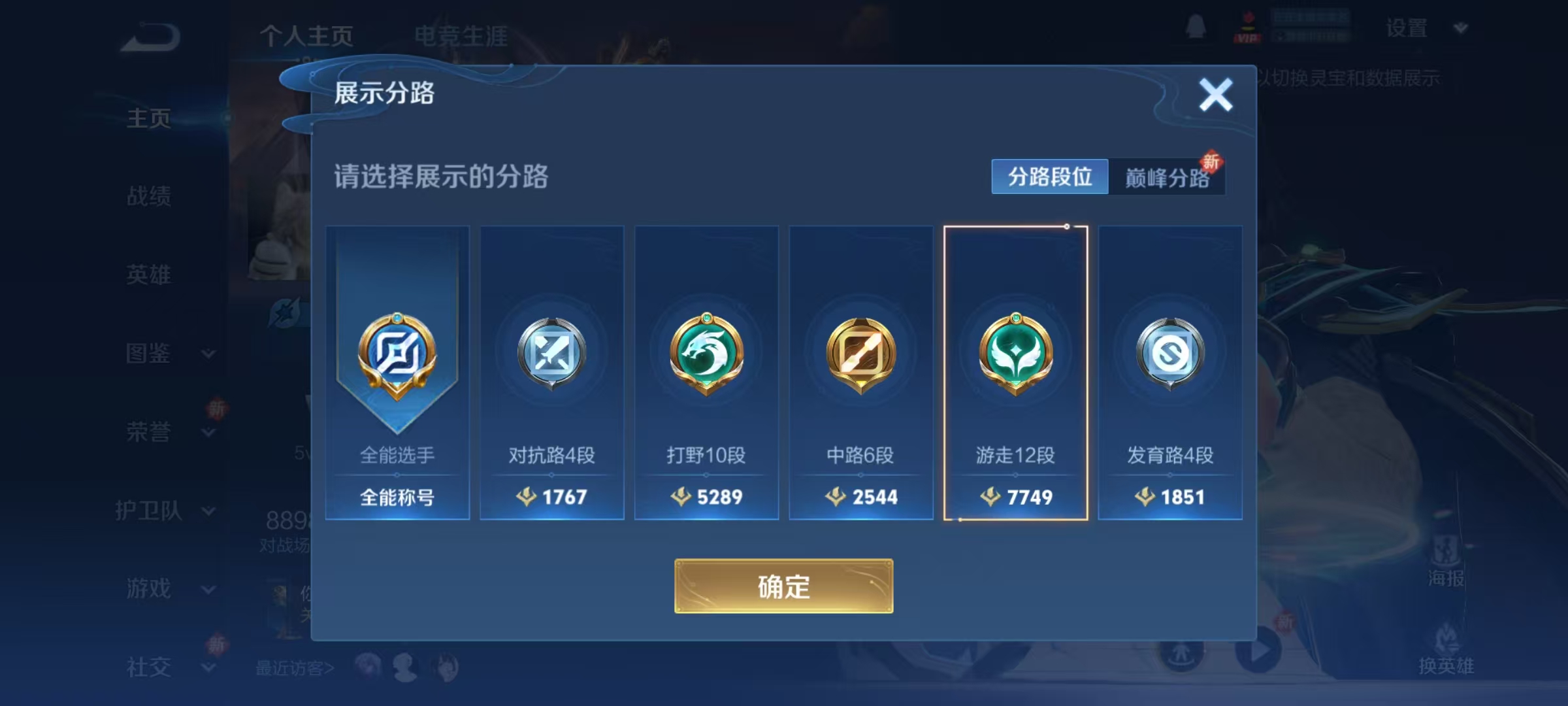 WZQM3370930王者荣耀账号详情图11