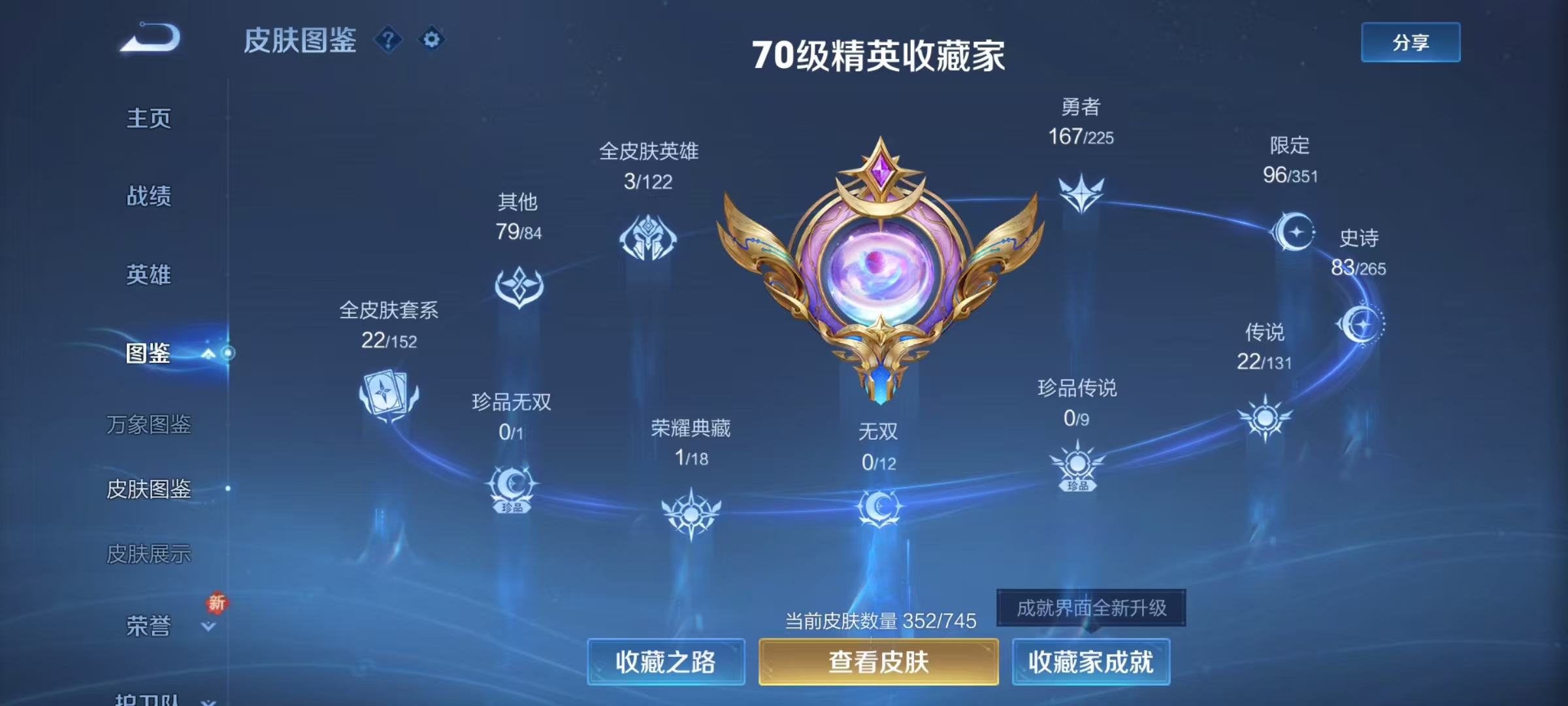 WZQM3370930王者荣耀账号详情图9