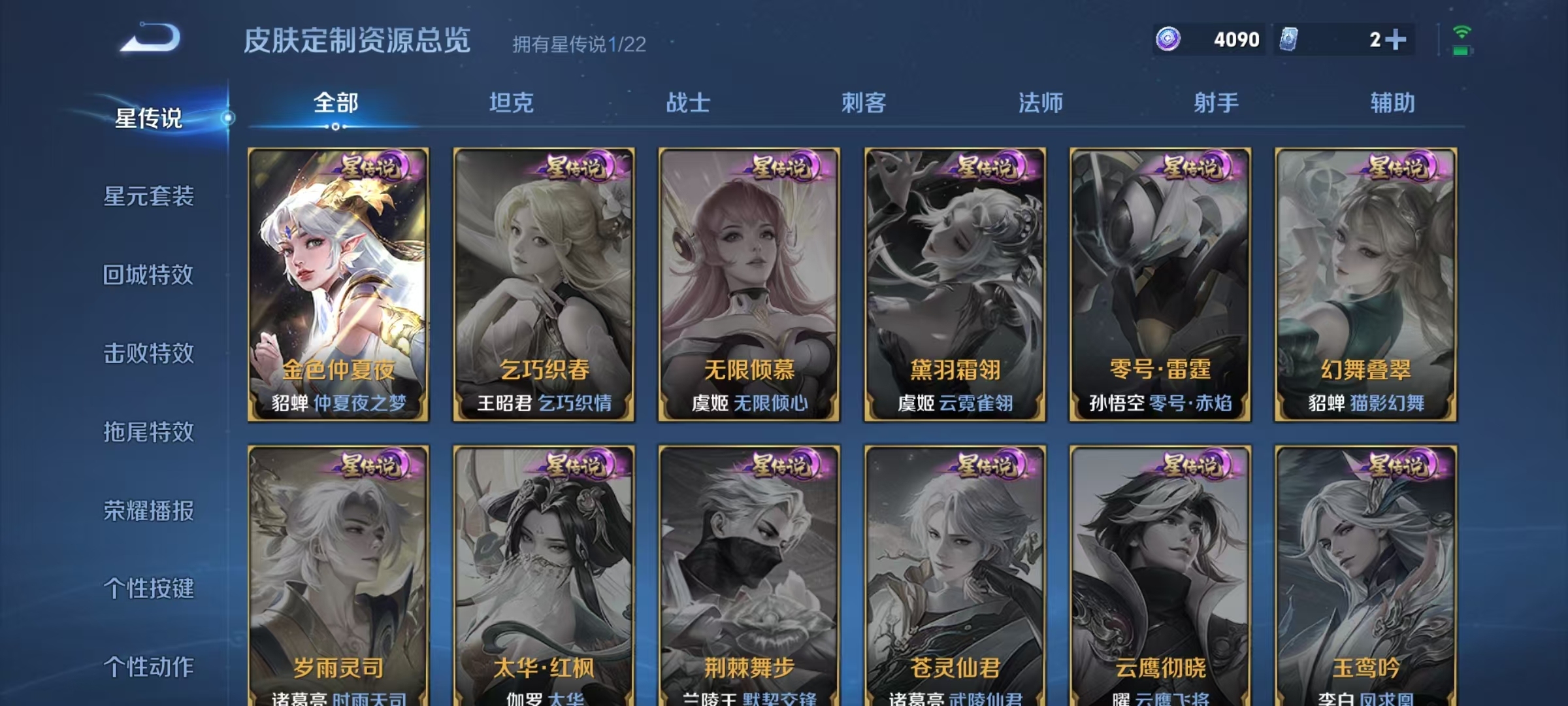 WZQM3370930王者荣耀账号详情图7