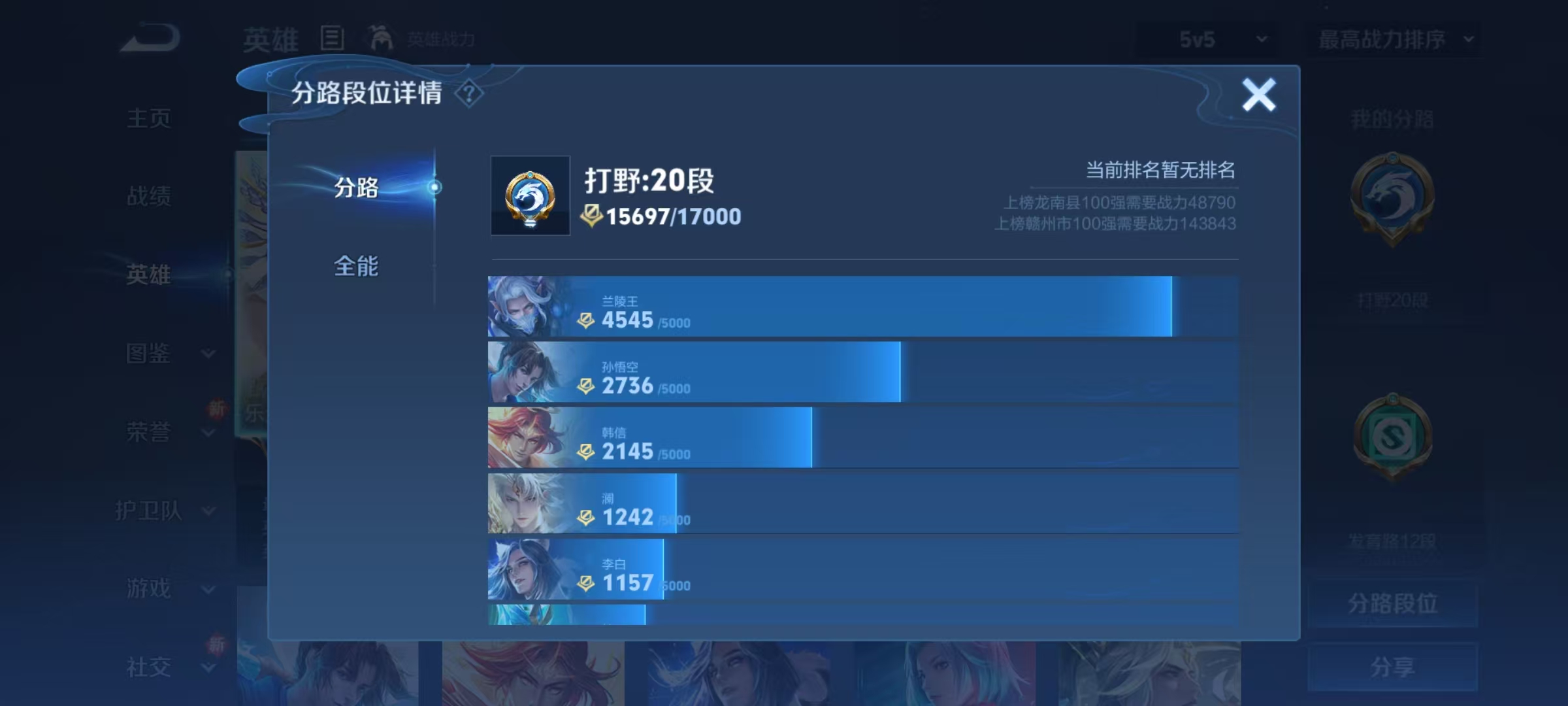 WZQM3375123王者荣耀账号详情图5 WZQM3375123王者荣耀账号详情图5