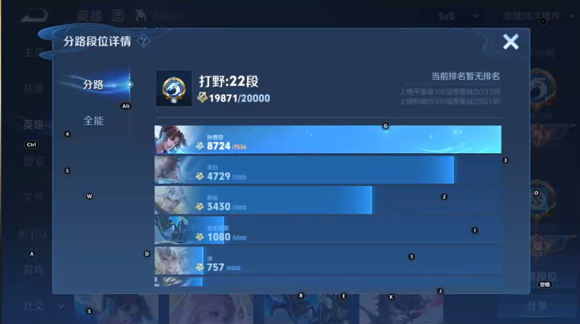 WZQM3370931王者荣耀账号详情图8