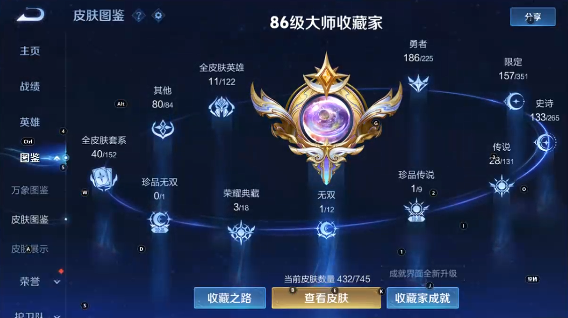 WZQM3370931王者荣耀账号详情图7