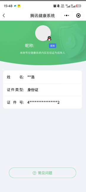 WZQM3375123王者荣耀账号详情图9 WZQM3375123王者荣耀账号详情图9