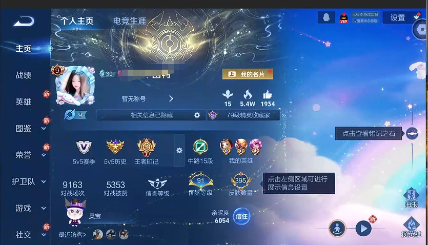 WZQM3370467王者荣耀账号详情图5