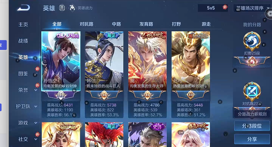 WZQM3375213王者荣耀账号详情图6