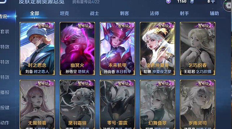 WZQM3370467王者荣耀账号详情图6