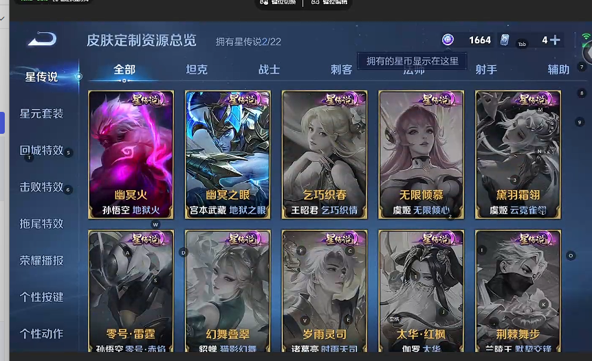 WZQM3375213王者荣耀账号详情图7