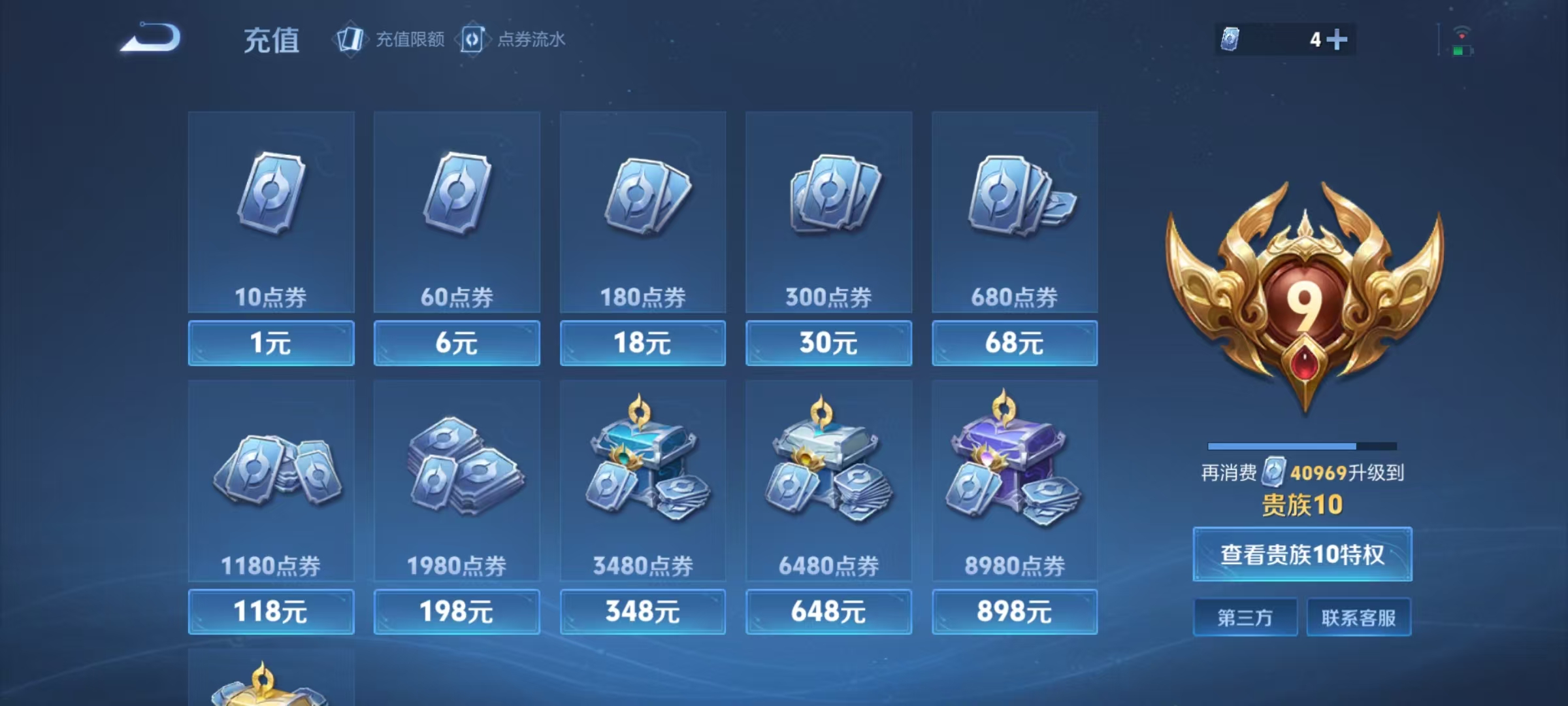 WZQM3375123王者荣耀账号详情图8 WZQM3375123王者荣耀账号详情图8