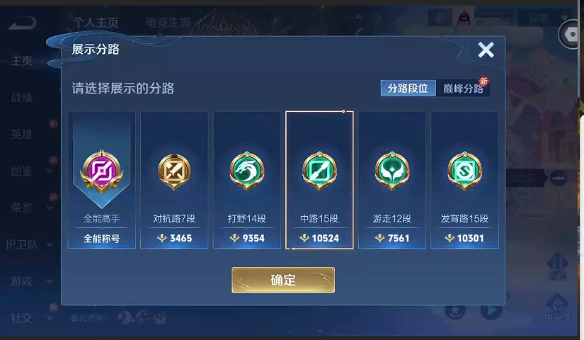 WZQM3370467王者荣耀账号详情图4