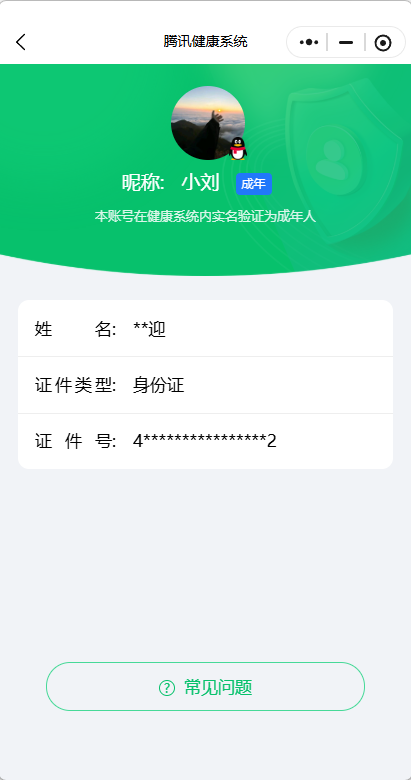 WZQM3370467王者荣耀账号详情图11