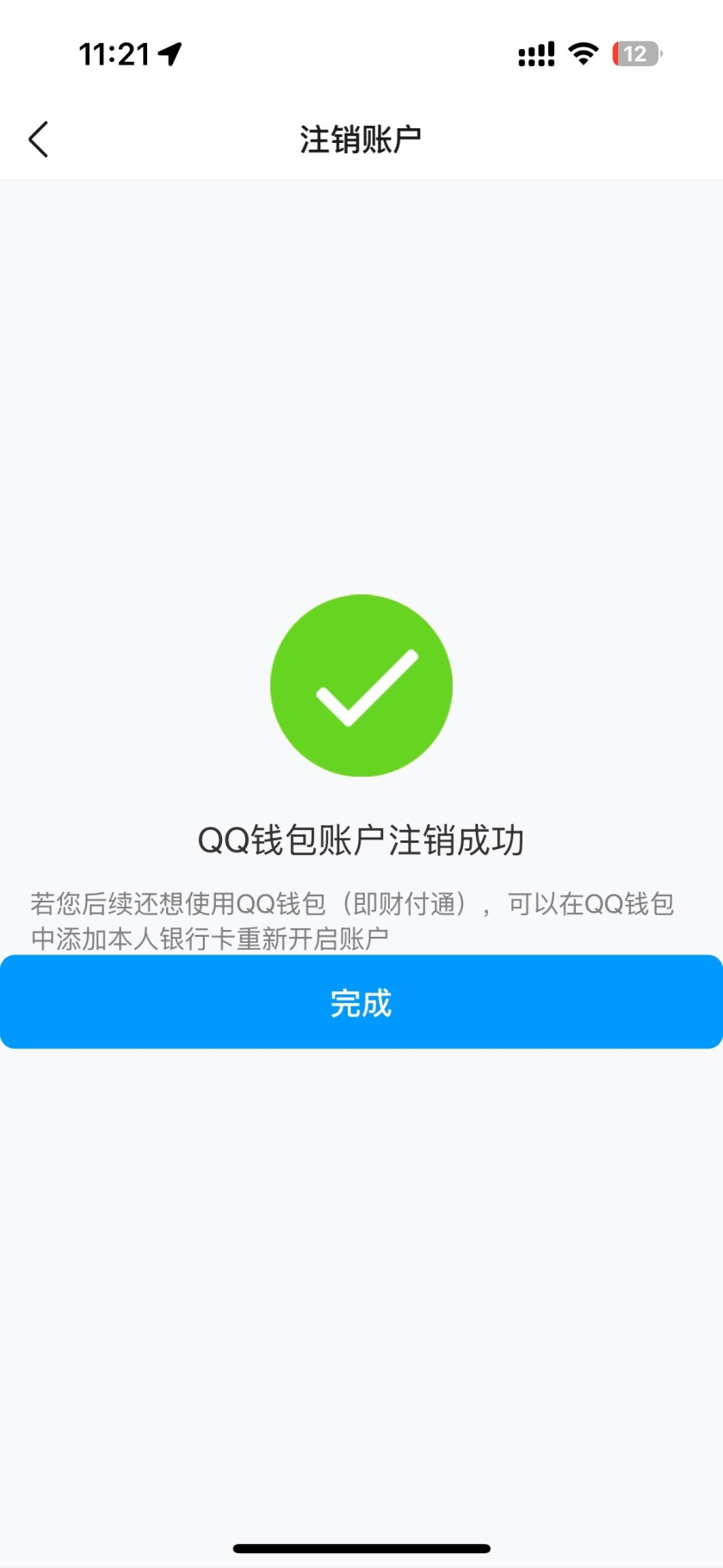 WZQM3370931王者荣耀账号详情图5