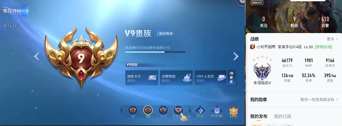 WZQM3370467王者荣耀账号详情图7