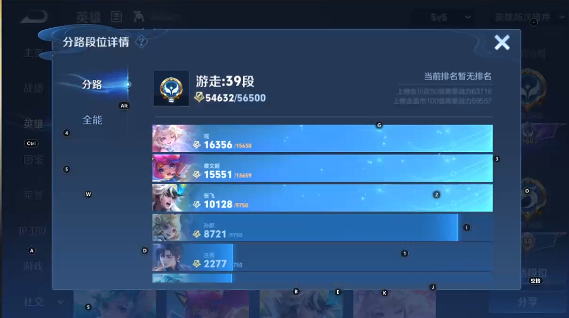 WZQM3375211王者荣耀账号详情图7