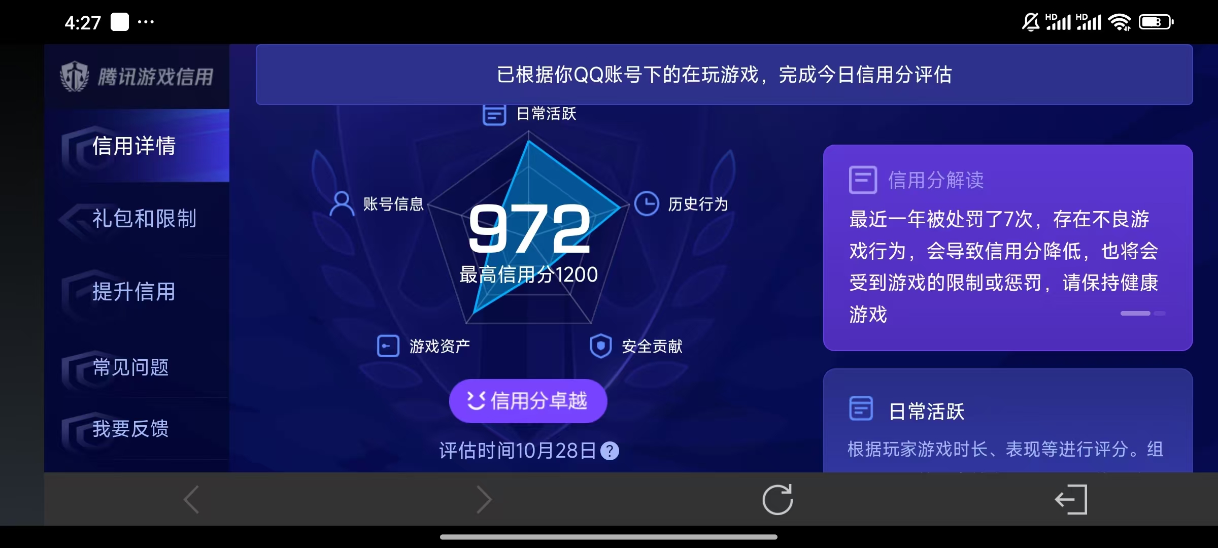 WZQM3375123王者荣耀账号详情图4 WZQM3375123王者荣耀账号详情图4