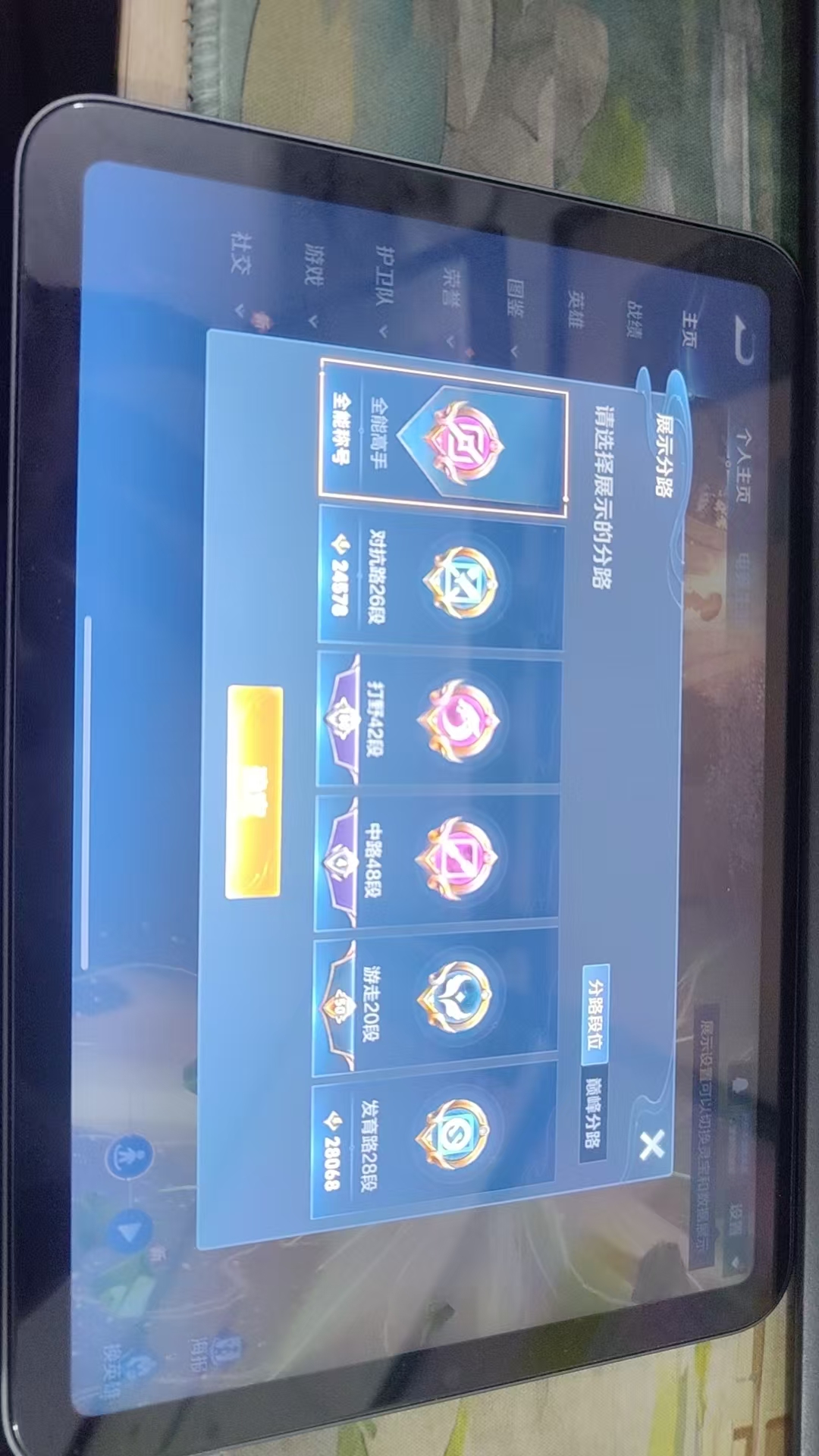 WZQM3375116王者荣耀账号详情图11