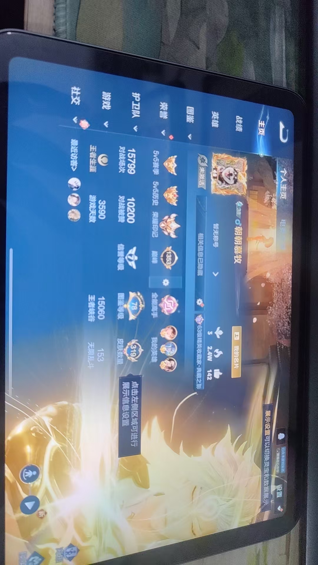 WZQM3375116王者荣耀账号详情图12