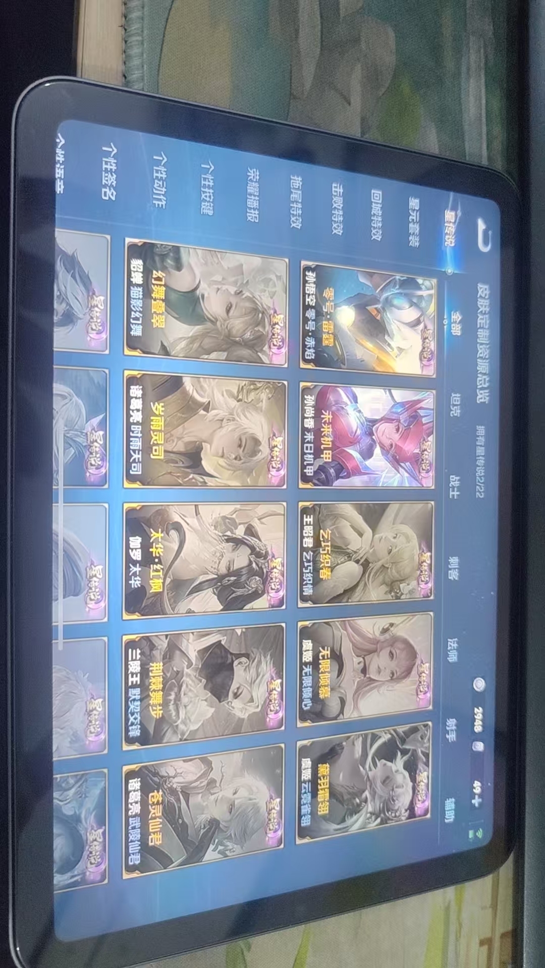 WZQM3375116王者荣耀账号详情图7