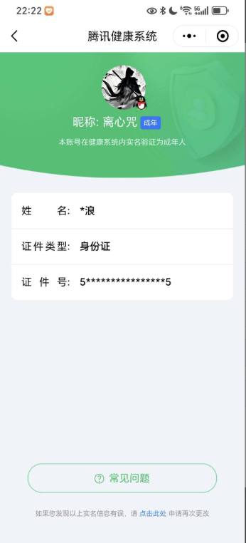 WZQM3370683王者荣耀账号详情图3 WZQM3370683王者荣耀账号详情图3