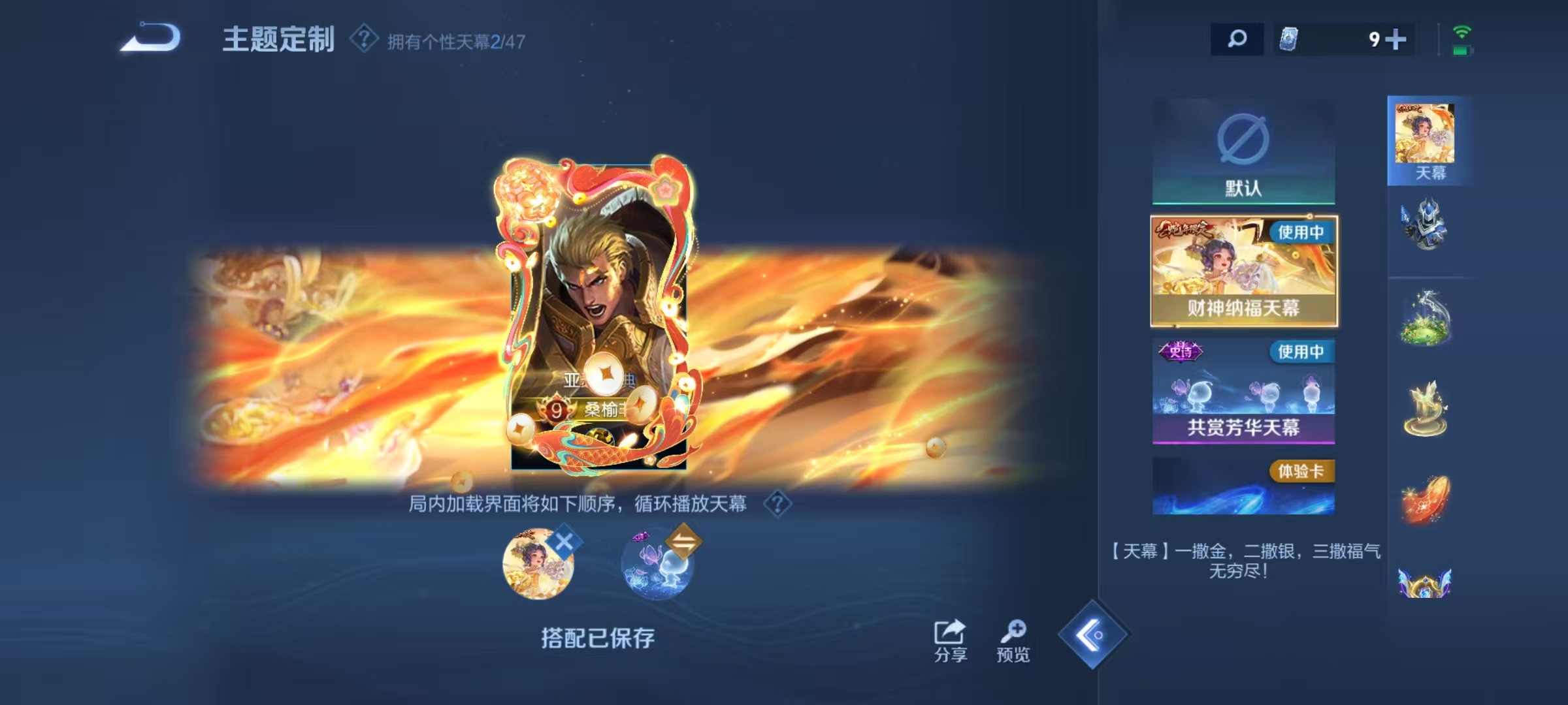 WZQM3370683王者荣耀账号详情图8 WZQM3370683王者荣耀账号详情图8