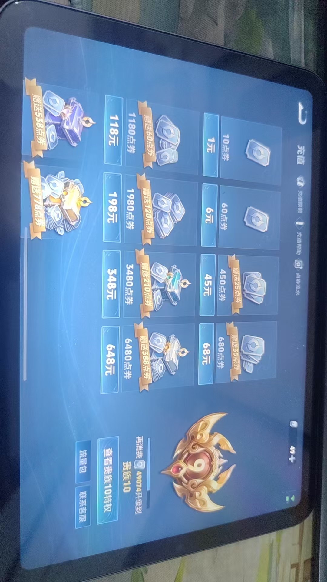 WZQM3375116王者荣耀账号详情图8