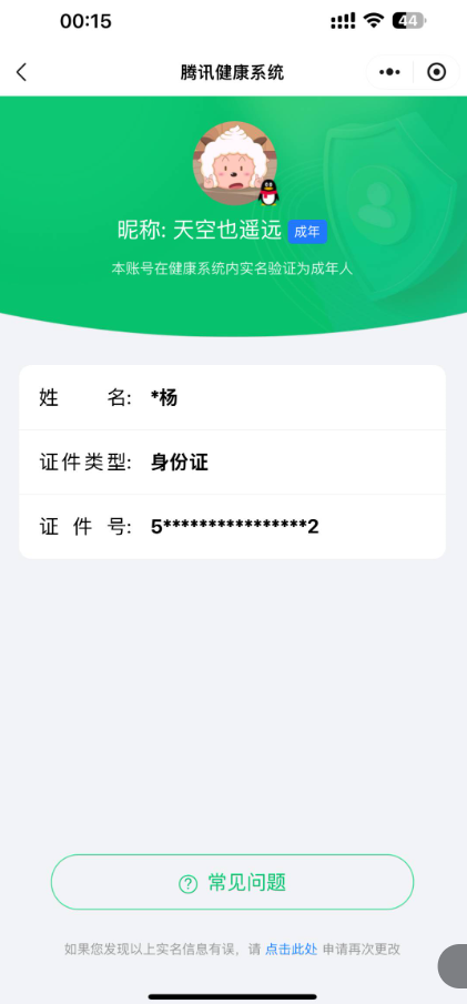 WZQM3375116王者荣耀账号详情图3