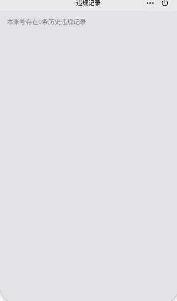 WZQM3375116王者荣耀账号详情图4