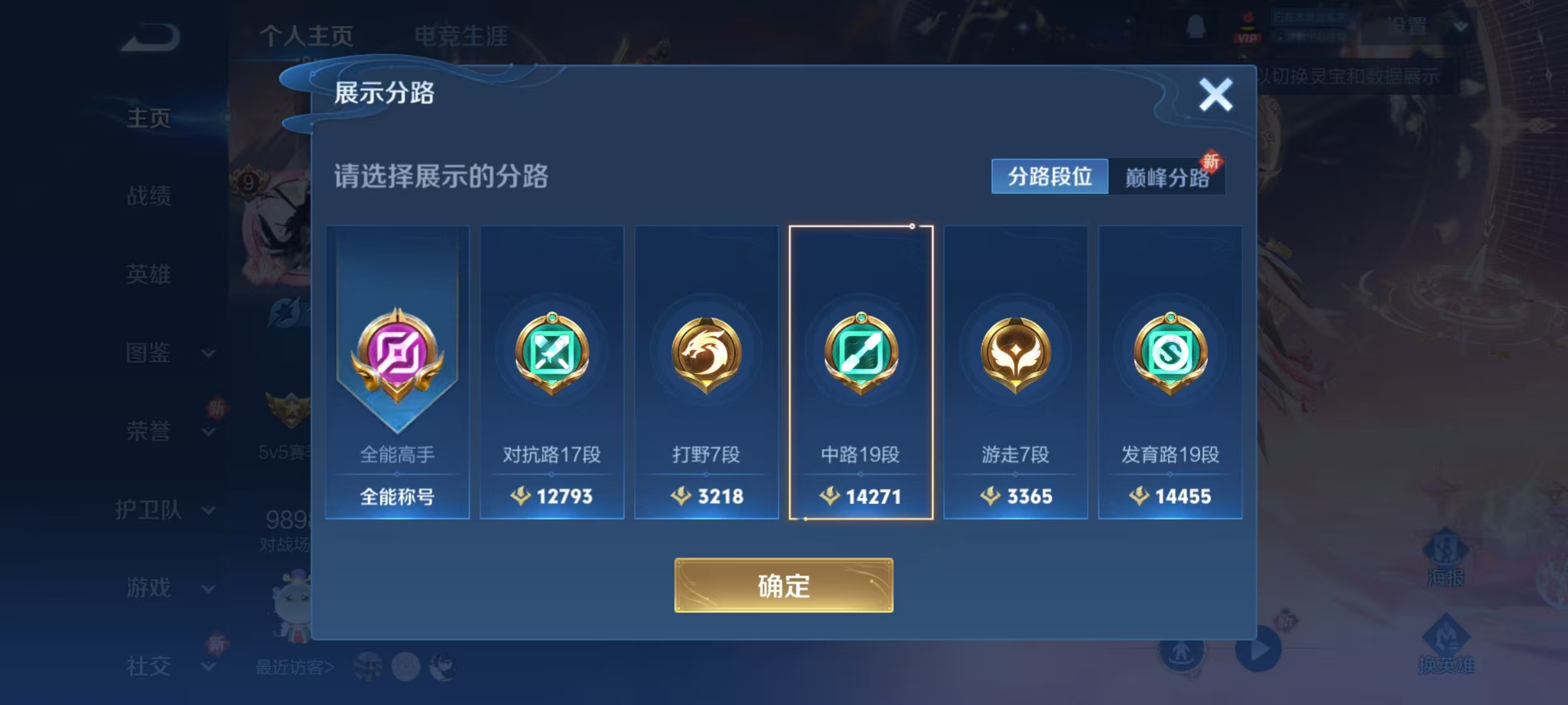 WZQM3370683王者荣耀账号详情图12 WZQM3370683王者荣耀账号详情图12