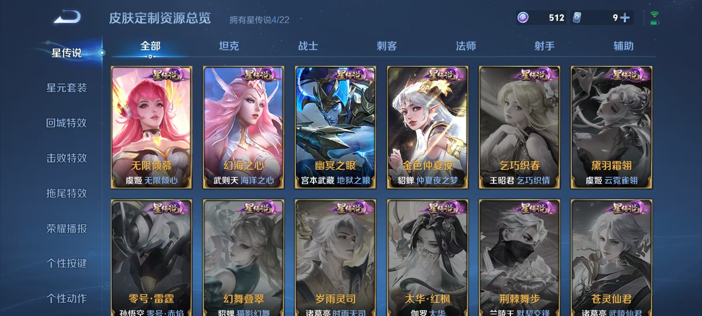 WZQM3370683王者荣耀账号详情图7 WZQM3370683王者荣耀账号详情图7