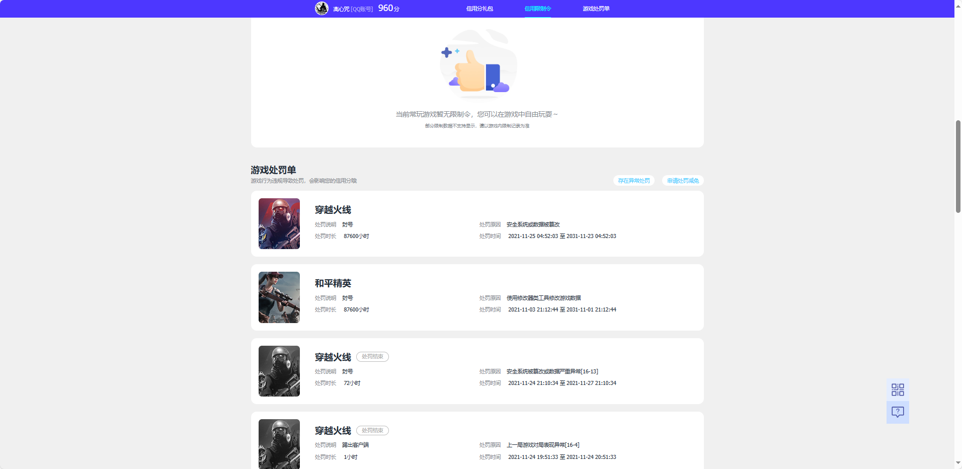 WZQM3370683王者荣耀账号详情图6 WZQM3370683王者荣耀账号详情图6