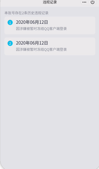 WZQM3370683王者荣耀账号详情图4 WZQM3370683王者荣耀账号详情图4