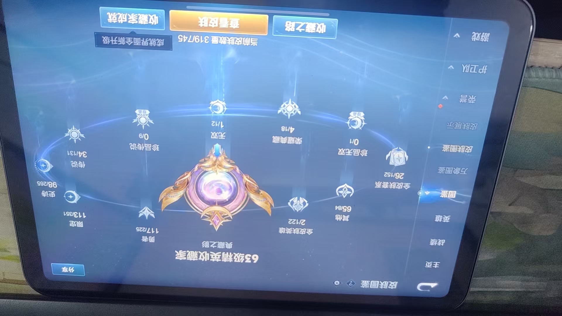 WZQM3375116王者荣耀账号详情图9