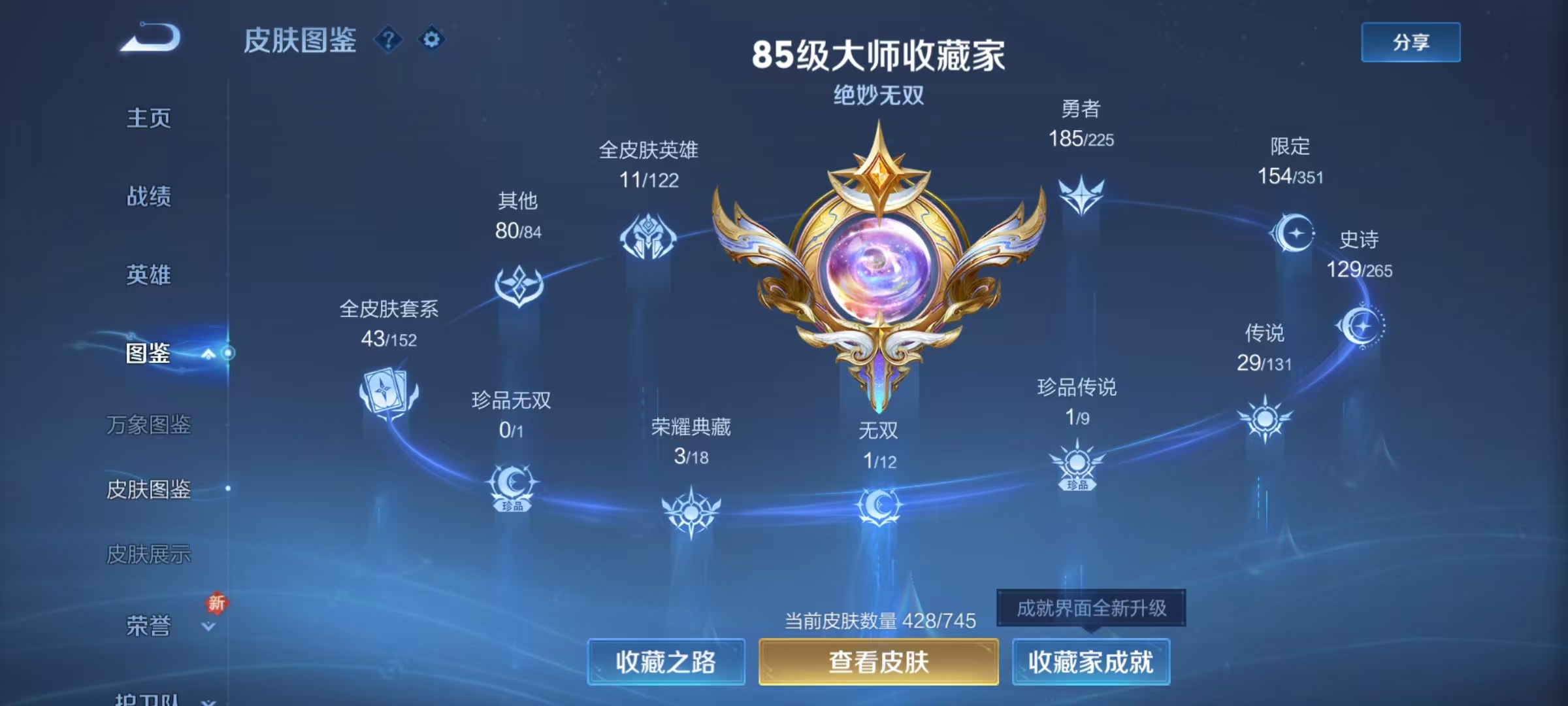 WZQM3370683王者荣耀账号详情图10 WZQM3370683王者荣耀账号详情图10