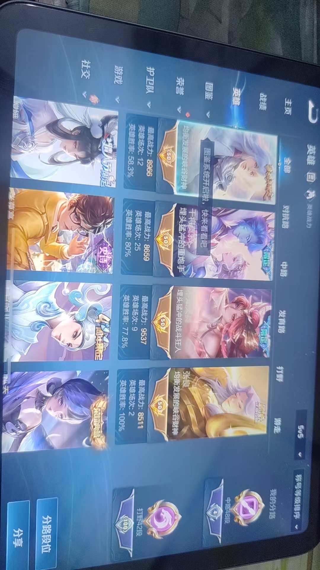 WZQM3375116王者荣耀账号详情图10