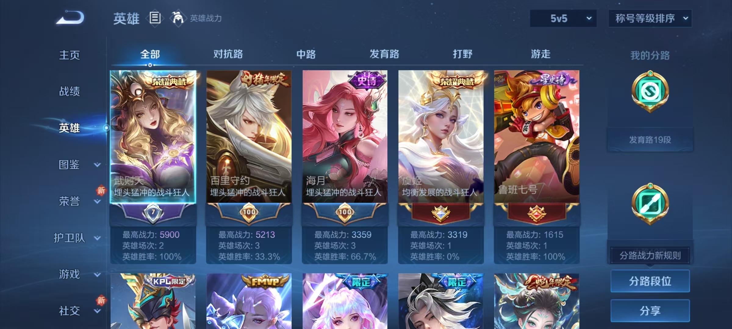 WZQM3370683王者荣耀账号详情图11 WZQM3370683王者荣耀账号详情图11