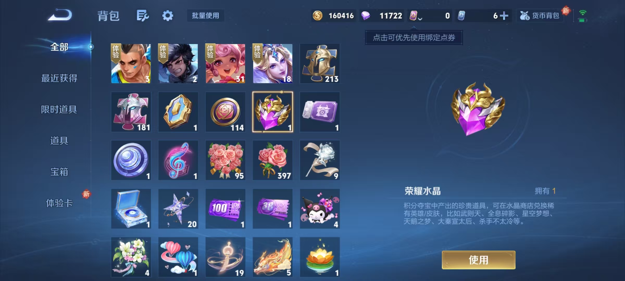 WZQM3374998王者荣耀账号详情图7 WZQM3374998王者荣耀账号详情图7