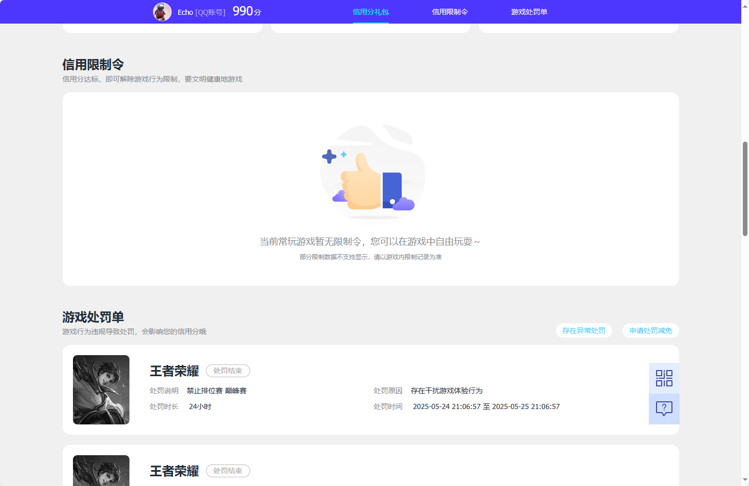 WZQM3370675王者荣耀账号详情图6 WZQM3370675王者荣耀账号详情图6