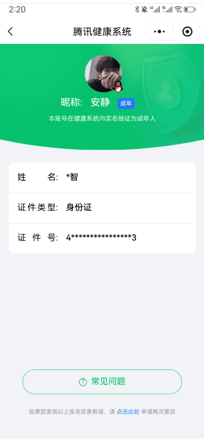 WZQM3362404王者荣耀账号详情图12
