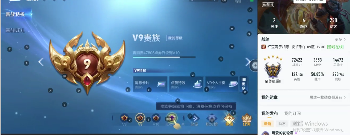 WZQM3362404王者荣耀账号详情图6